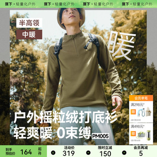 秋冬保暖上衣男冬装 T恤半拉链摇粒绒打底衫 秋冬保暖长袖 蕉下男士