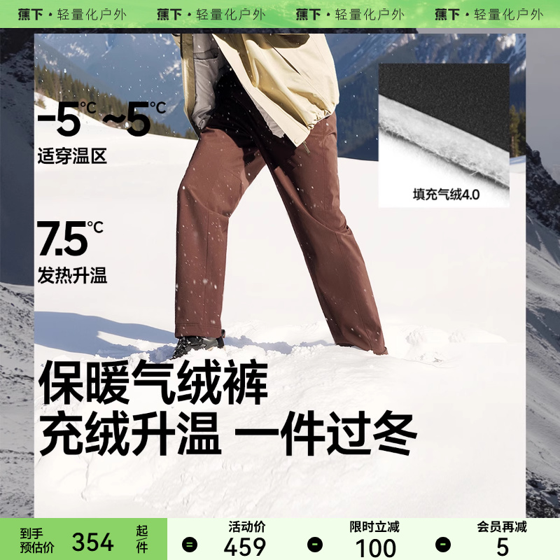 蕉下男士高弹气绒裤CL888保暖棉裤锥形裤长裤男裤子秋冬防风防寒