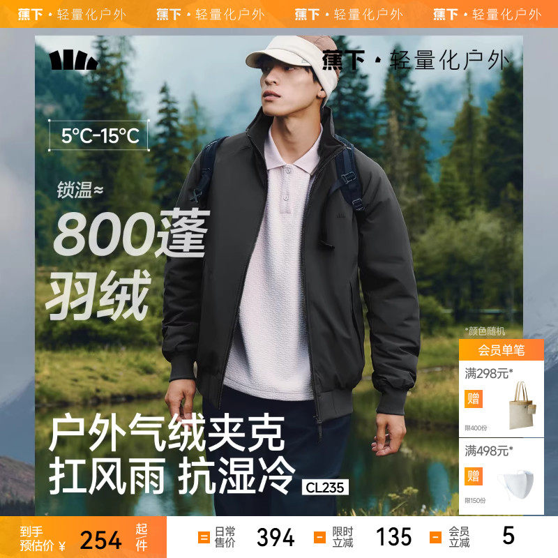 蕉下立领气绒服男士外套CL235棉服棉衣秋冬夹克男保暖上衣防风