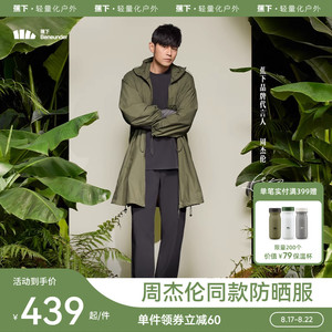 【周杰伦同款】蕉下男士防晒服长款外套防紫外线户外轻薄防晒衣