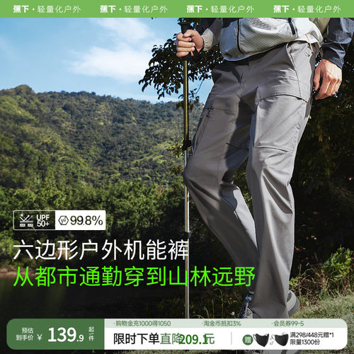 蕉下长裤钓鱼登山户外透气男士