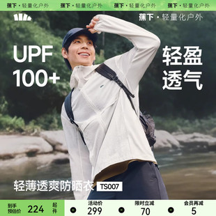 蕉下男士轻薄防晒衣夏季防泼水运动防晒服透气宽松防晒外套男春夏