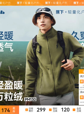 蕉下男士轻量万粒绒外套PM130双面穿摇粒绒上衣保暖外套秋冬装男