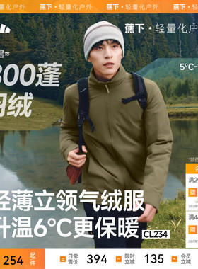 蕉下立领气绒服男士外套CL234棉服棉衣秋冬夹克男保暖上衣防风