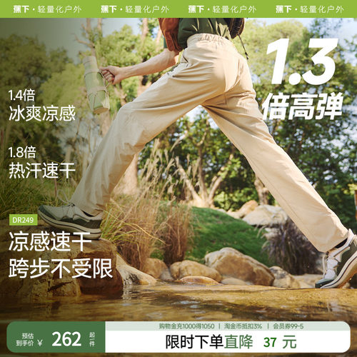 蕉下男士休闲速干锥形裤
