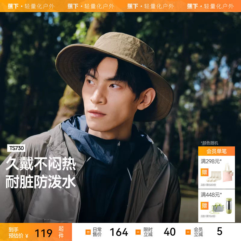 蕉下男士渔夫帽防晒防紫外线遮阳轻薄透气防水徒步登山钓鱼太阳帽,服饰配件/皮带/帽子/围巾,帽子,淘宝优惠券,粉丝福利购,淘宝优惠卷