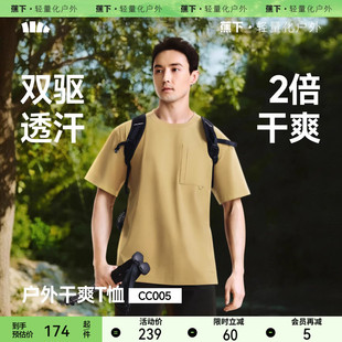 蕉下男士轻薄凉感短袖T恤CC005夏季速干短袖上衣休闲男装透气夏装