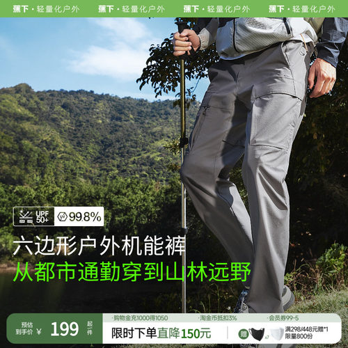 蕉下长裤钓鱼登山户外透气男士