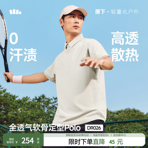 蕉下男士短袖T恤夏季polo杉