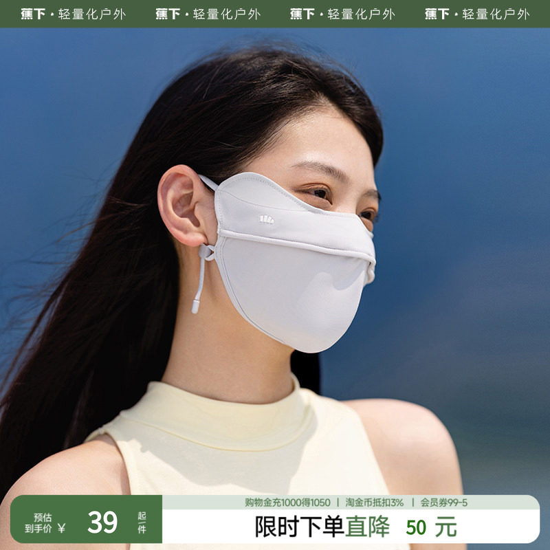 蕉下女士防晒口罩夏季户外腮红防晒面罩透阔护眼角防晒口罩骑行