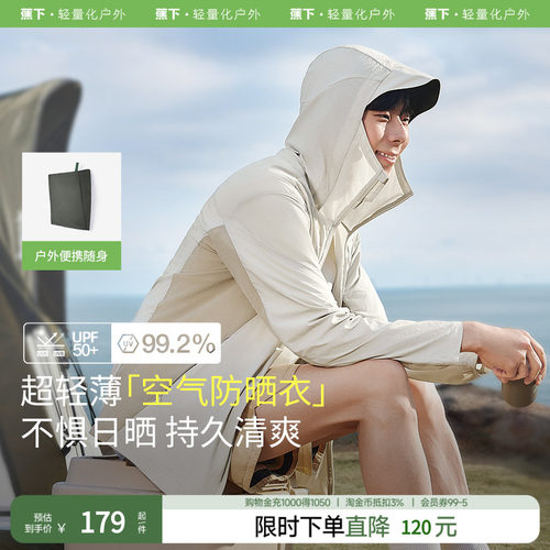钓鱼运动外套防晒服蕉下男士轻薄