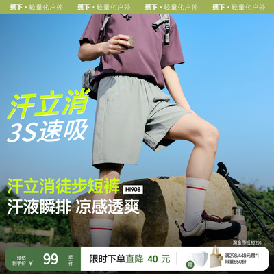 蕉下短裤男士速干五分裤