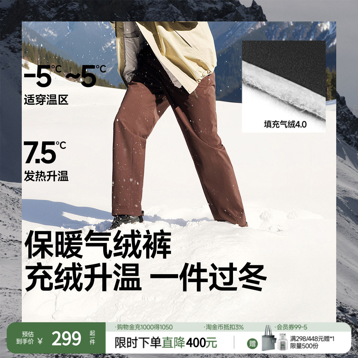 蕉下男士高弹气绒裤CL888保暖棉裤锥形裤长裤男裤子秋冬防风防寒