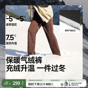 高弹气绒裤 男裤 CL888保暖棉裤 长裤 子秋冬防风防寒 锥形裤 蕉下男士