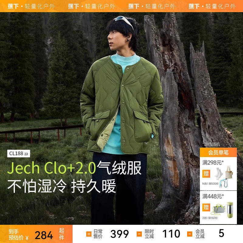 蕉下男士轻量化棉服外套