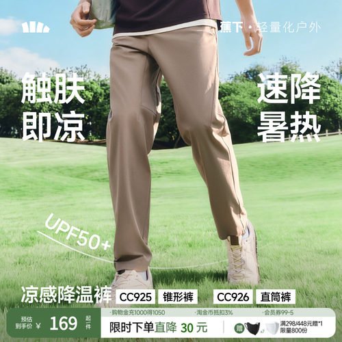 蕉下男士弹力凉感锥形裤