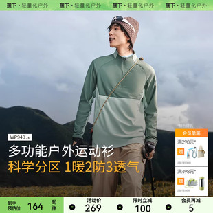 T恤WP940男防风内搭卫衣透气冬 秋冬保暖长袖 蕉下男士 半拉链打底衫