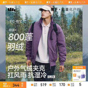 蕉下男士气绒外套CL235秋冬夹克气绒服男三防保暖秋装上衣男立领