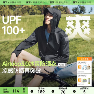 蕉下男士 防晒外套皮肤衣凉感透气防晒服户外 凉感防晒衣AL936夏季
