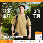 透气夏装 蕉下男士 速干短袖 上衣休闲男装 轻薄凉感短袖 T恤CC005夏季