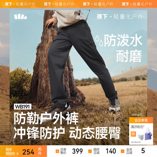 【双11预售】蕉下男士防泼水直筒裤WB191秋冬长裤男高弹休闲裤子