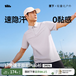 蕉下男士POLO衫消汗户外短袖T恤DR016双层衬衫男夏装上衣男装休闲