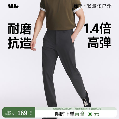 蕉下男士休闲裤夏季凉感