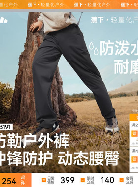 【双11预售】蕉下男士防泼水直筒裤WB191秋冬长裤男高弹休闲裤子