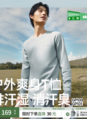 蕉下男士排汗功能打底衫GP100圆领T恤上衣男春秋长袖T恤7A抑菌新