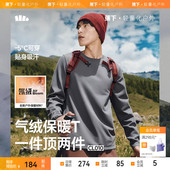 蕉下男士 上衣 男内搭秋装 气绒保暖T恤CL010秋冬透气吸汗长袖 打底衫