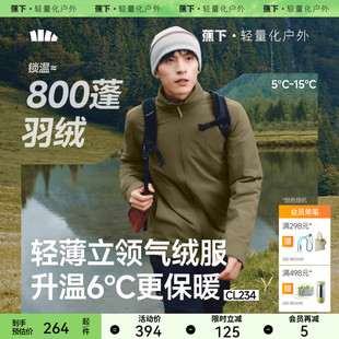 蕉下立领气绒服男士 外套CL234棉服棉衣秋冬夹克男保暖上衣防风