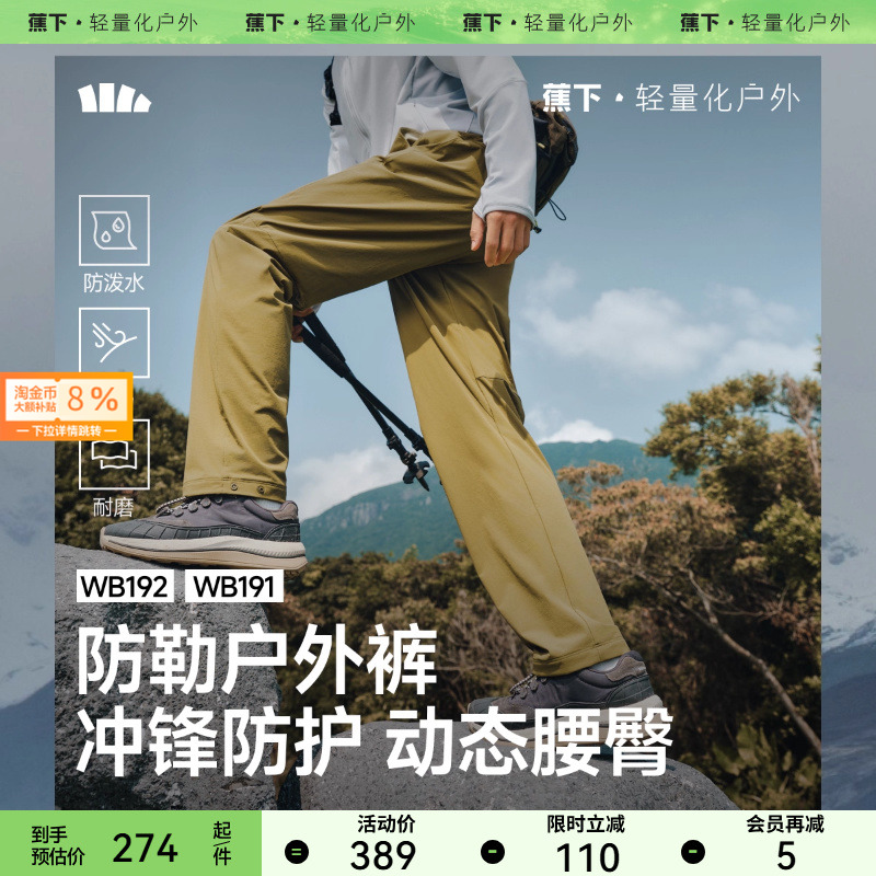 蕉下男士防泼水扩容中暖直筒裤