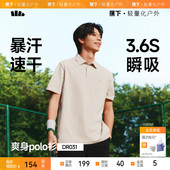 蕉下男士 透气上衣休闲亲肤 T恤夏季 Polo衫 DR031防汗渍速干运动短袖