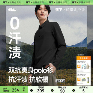 长袖 上衣T恤衫 Polo衫 T恤秋装 DR008防汗渍速干运动短袖 蕉下男士