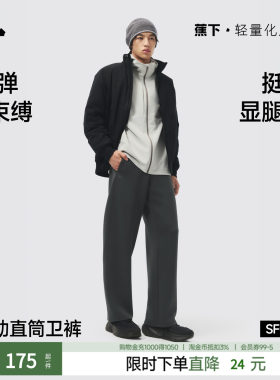 蕉下男士宽松卫裤运动直筒裤SF056男款休闲垂感宽松长裤直筒新品