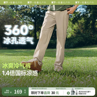 裤 子春夏休闲裤 速干裤 凉感锥形裤 直筒裤 子男士 长裤 蕉下男士 男款