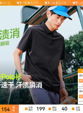 蕉下男士Polo衫DR949防汗渍速干运动短袖T恤夏季透气吸湿速干上衣