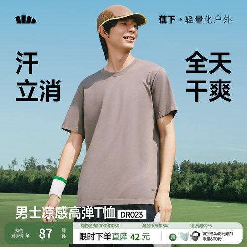 蕉下男士短袖T恤速干裸感运动