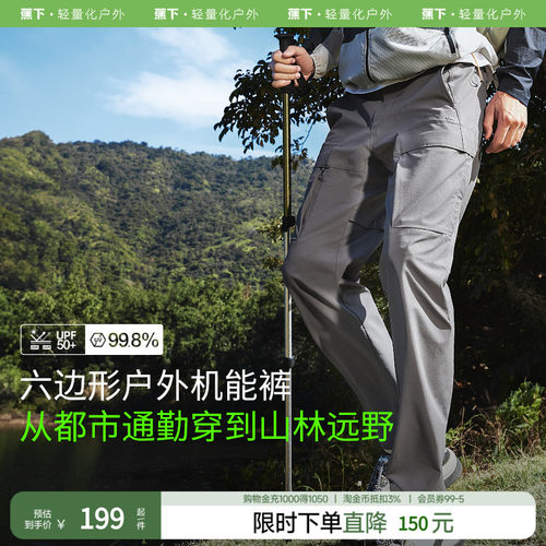 蕉下长裤钓鱼登山户外透气男士