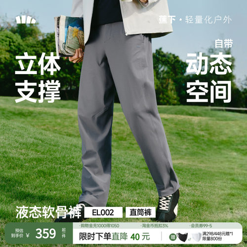 蕉下男士直筒裤春夏立体高弹