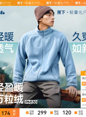 蕉下男士轻量万粒绒外套PM130双面穿保暖秋装上衣软壳外套男棉衣