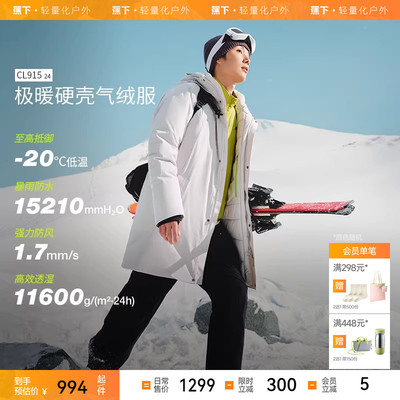 蕉下秋冬中长款冲锋衣