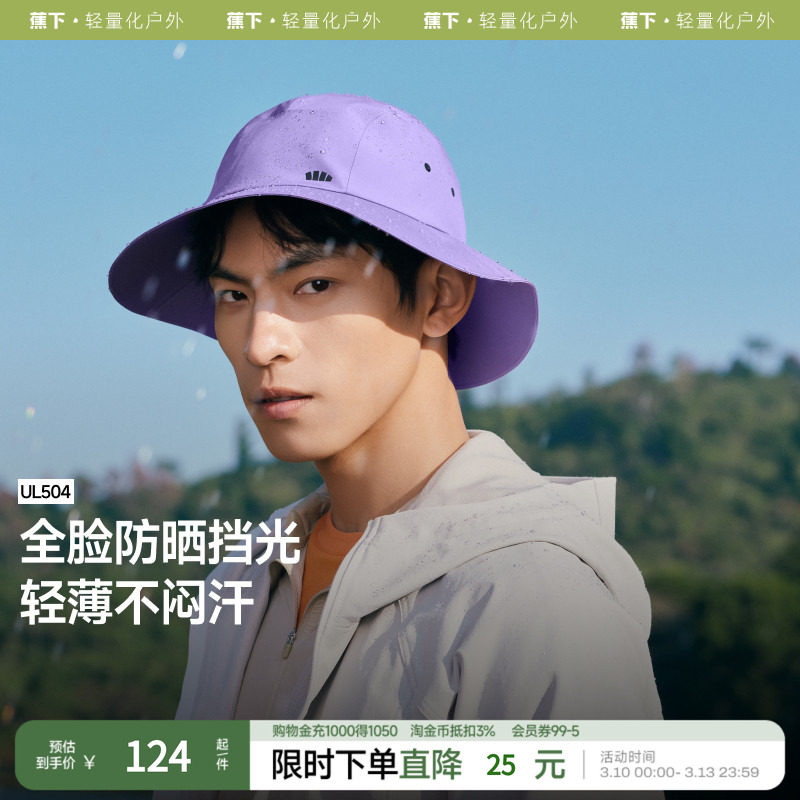 蕉下男士渔夫帽轻薄透气防晒防紫外线遮阳防水徒步登山钓鱼太阳帽