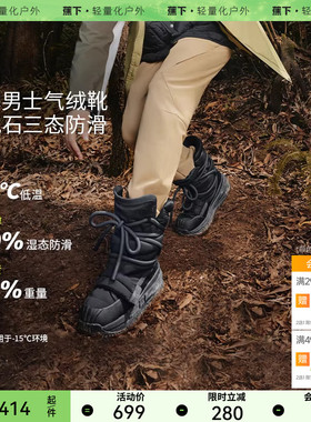 蕉下男士户外保暖防滑气绒靴CL80924冬季雪地靴情侣鞋子厚底棉鞋