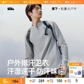 排汗功能打底衫 GP102薄款 立领长袖 蕉下男士 上衣秋装 男薄绒卫衣男