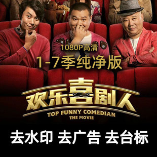 欢乐喜剧人小品无水印自媒体短视频经典相声定制高清无人直播素材