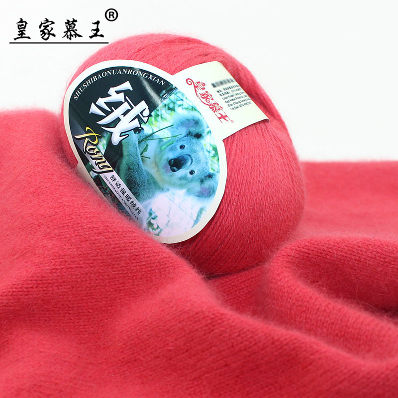 皇家慕王考拉黛貂绒线澳洲毛线