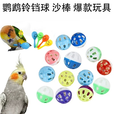 鹦鹉啃咬鸟玩具小太阳牡丹玄凤专用解闷解压磨牙益智训练陪伴秋千