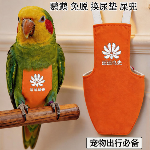 不用脱可换尿布屎兜尿裤 立体款尿不湿 牡丹和尚小太阳鹦鹉飞行服