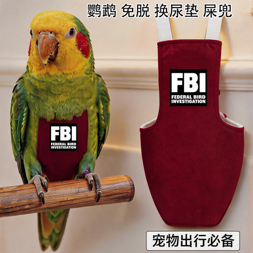 不用脱可换尿布屎兜尿裤 立体款尿不湿 牡丹和尚小太阳鹦鹉飞行服